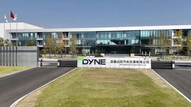 制造业项目建设专题报道㉖致力打造中国更具价值品牌