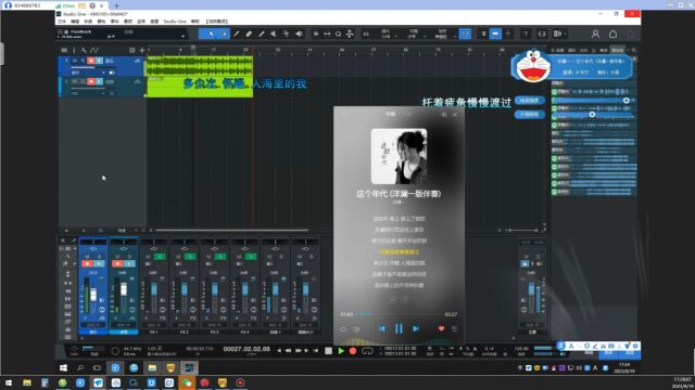 【浩然音频】NEUMANN KMS105+6NANO效果调试