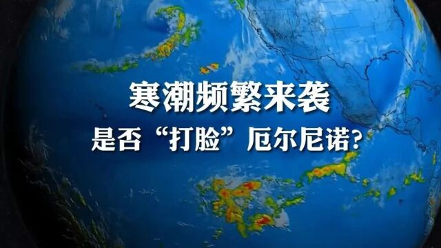 如何判定今冬是冷冬还是暖冬?厄尔尼诺将“搅局”?