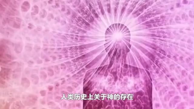 神真的存在吗?揭秘神迹背后的科学证据! #宇宙 #探索 #探索宇宙 #探秘 #世界未解之谜 #太阳系