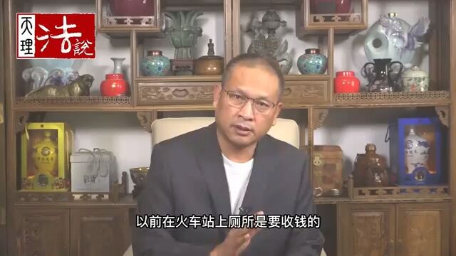 【为车站上厕所收费打官司,不是多管闲事,为公益而诉讼意义无价】