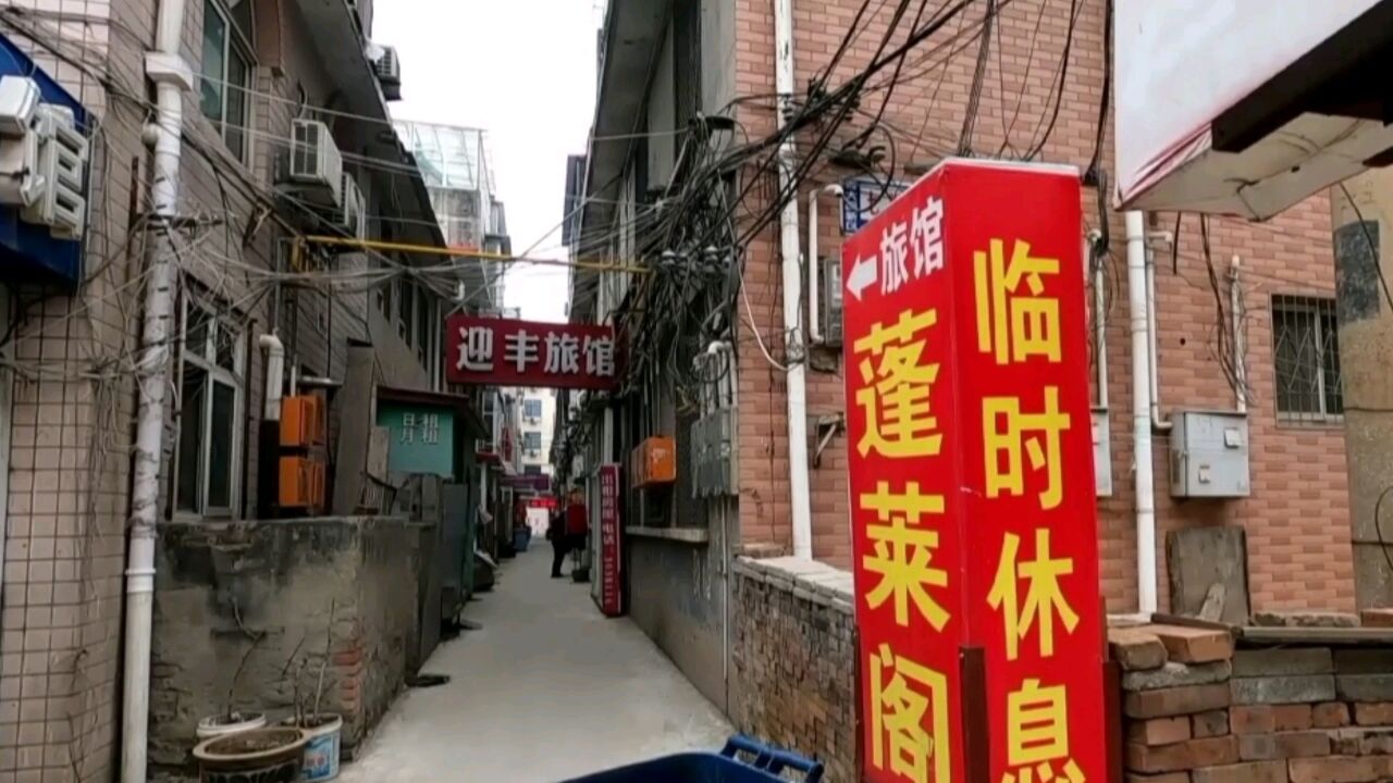 保定火车站100米远,到处是这种小旅馆!