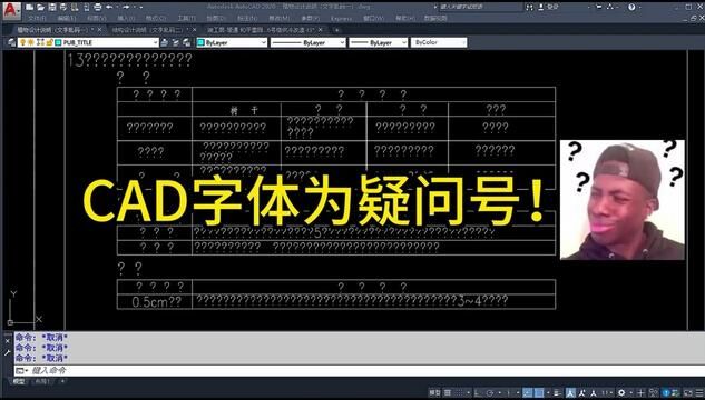 CAD文字乱码问题终结者,乱码不再困扰 CAD文字乱码问题终结者,乱码不再困扰#cad文字不显示#cad文字问号