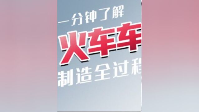 火车车轮是怎么制造的?用6米长的圆钢切割,锻造过程太解压