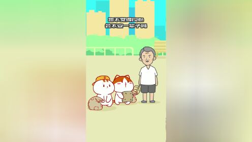 捡到东西要归还，莫让贪欲吞噬了良心_动漫_高清完整版视频在线观看_腾讯视频
