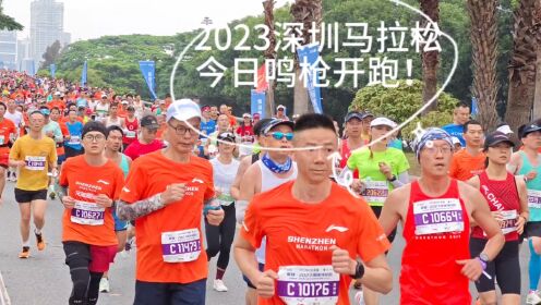 中国摄影在线网记者黄建华于12月3日上午采访拍摄跑者参与2023深圳马拉松比赛激情奔跑。2万名跑者在“山海连城”全新赛道上书写自己42.195公里的精彩。