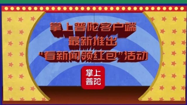 普陀历史首位!这名小学生,太牛啦!