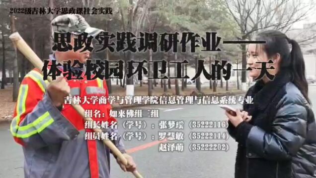 大学生小组作业