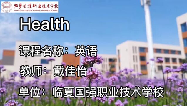 戴佳怡health