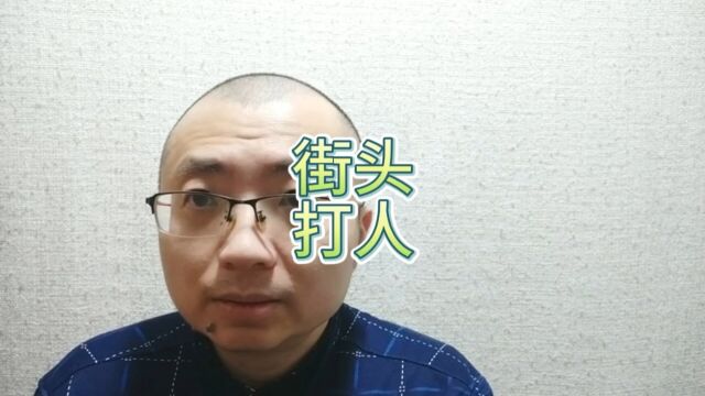 广西南宁街头被打摊贩回应后续 正在调查处理