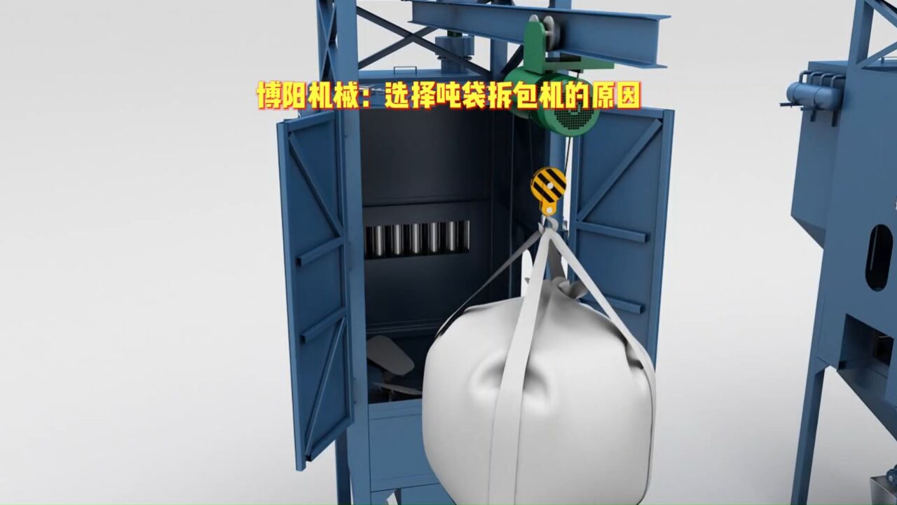 工业盐吨袋拆包机 吨袋自动拆包投料全过程