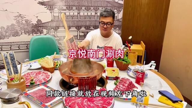 开在魔都的这家老北京涮羊肉每天生意 火爆#秋天的第一顿火锅 #在魔都的国民涮羊肉火锅 #妈呀太香了 #好吃不贵经济实惠