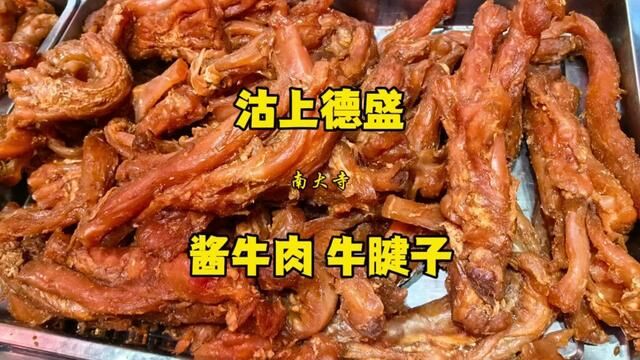 这一顿吃完午饭就吃不下了 #卤肉熟食 #早餐要吃好 #天津清真特色美食 #巷子里的美食 #附近熟食