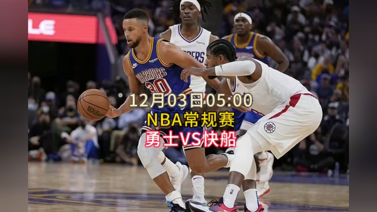 nba常規賽直播回放:勇士vs快船(中文)完整比賽視頻回放