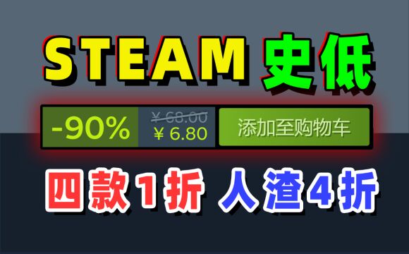 steam史低:人渣70;3款一折泰坦陨落2、INSIDE、无主潘多拉魔盒