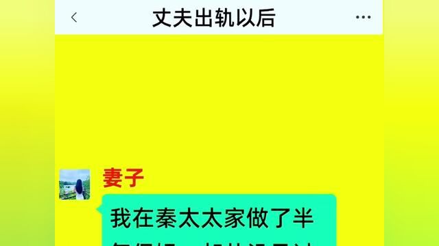 《丈夫两条心》全集#小说 #情感故事