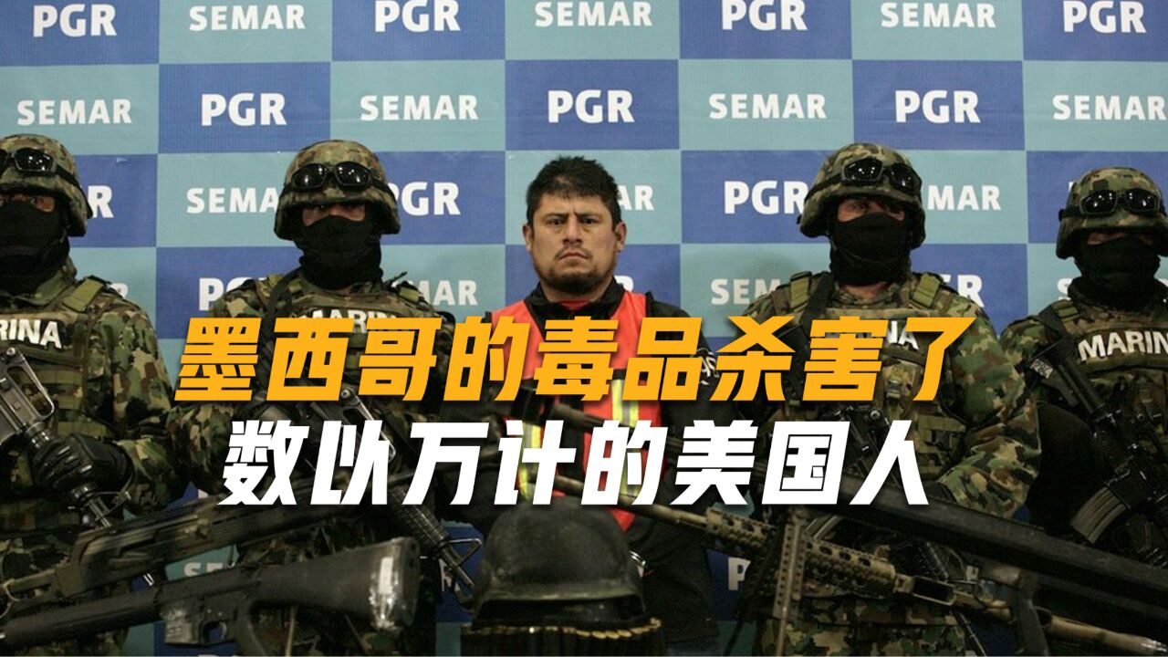 美军出兵墨西哥,彻底铲除墨西哥贩毒集团,已经在制定作战计划