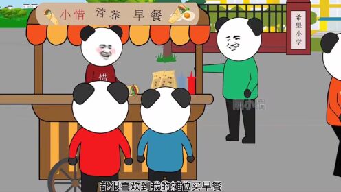 【沙雕动画】我的傻子哥哥_高清1080P在线观看平台_腾讯视频