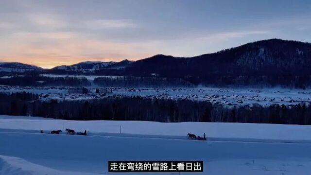 一起坐火车去新疆,收获冬日限定美景