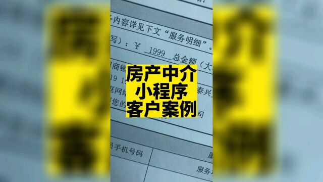 房产中介可以做成微信小程序也可以做成抖音小程序.