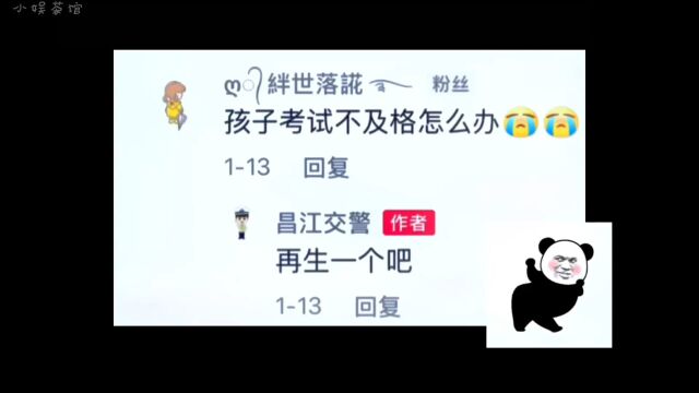 这么皮的官方账号,我还是第一次见#内容过于真实 #原谅我不厚道的笑了 #