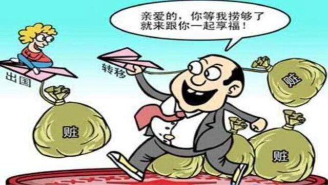 携全家移民美国转移资产!却仍在中国继续捞金,如今下场大快人心