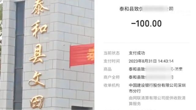 江西一中学每学期收100元空调费,教育局:租外面公司的,需要维护