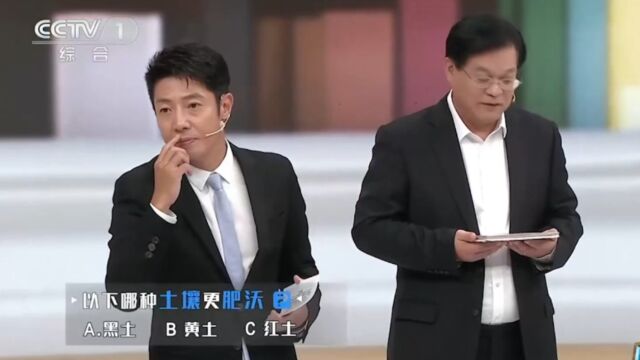 朱永官提问:你知道哪种土壤更肥沃?看看同学们是怎么回答的