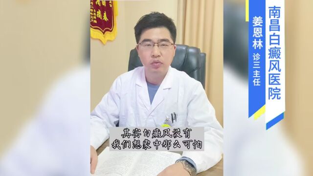 南昌白癜风医院哪家?:得了白癜风怎么办