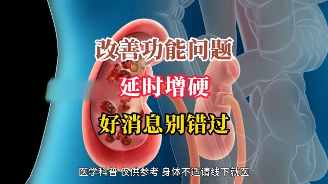 我V:8276879改善功能差 延时增硬的好消息