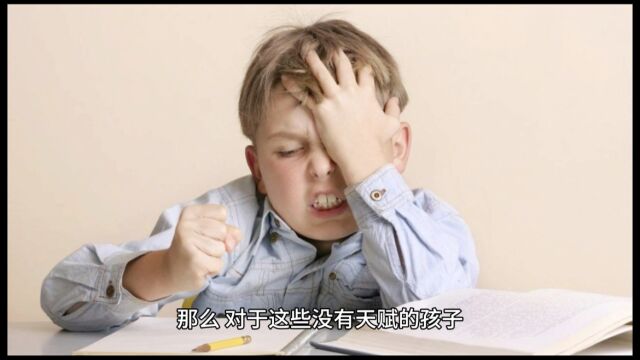 没有美术天赋的孩子还有必要继续学习吗?家长:继续忽悠吧