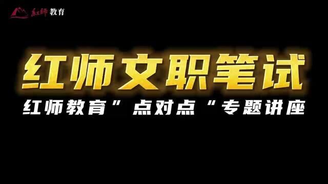 军队文职笔试线下班冲刺培训学习情况#军队文职 #培训 #文职人员