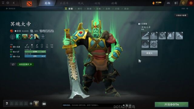 dota2冥魂大帝介绍