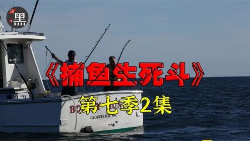 捕鱼生死斗,看大西洋渔民如何猎杀蓝鳍金枪鱼