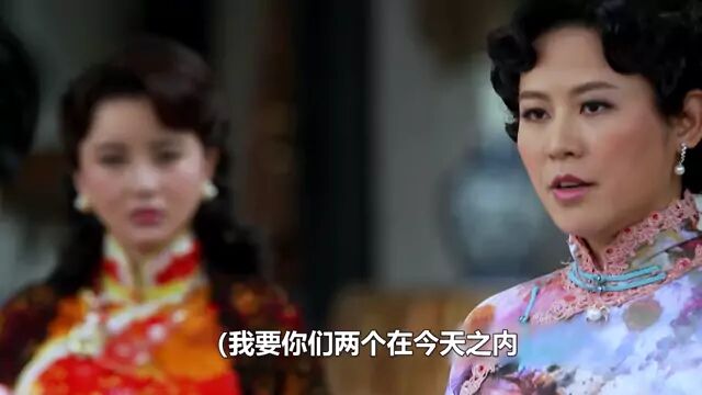 小妾受尽无尽宠爱,妒忌的大太太设计陷害,没想到为他人做嫁衣 #怀旧经典影视