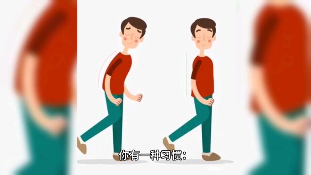 每日一会第二篇《习惯》