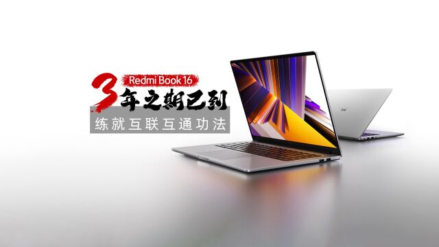 111redmibook