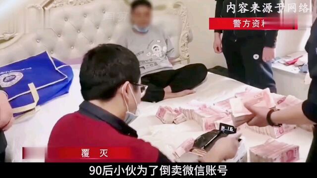 90后小伙竟召集7个本科生,利用几千部手机实施网络电信诈骗 #真实案件 #网络安全 #全民反诈