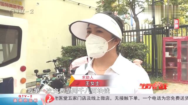 报名舞蹈班被偷偷换学校!课时“上二扣三”,家长想退费竟被抓伤