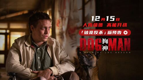 狗神_电影_高清完整版视频在线观看_腾讯视频