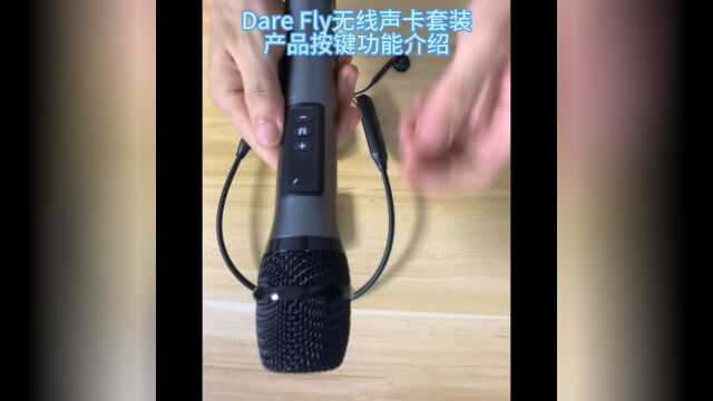 Dare Fly无线声卡套装 按键介绍,混响、降噪可调,可替代传统声卡+无线话筒+无线监听耳机,支持蓝牙伴奏,12种氛围音,5种变音,遥控操作,一条线连...