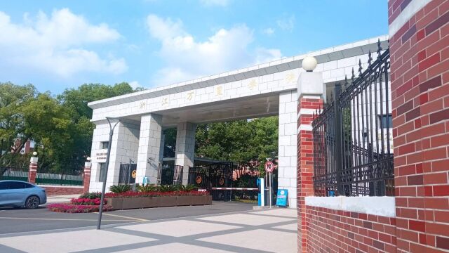 浙江万里学院是一所专科和本科为一体的综合性大学,回龙校区只有大一学生,其它年级的不在本校.