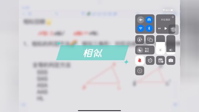 相似预习视频