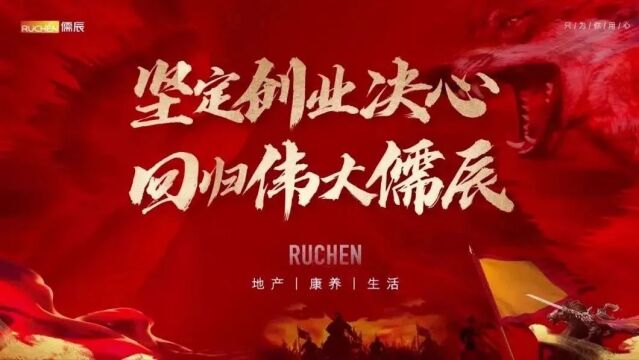 千军万马激情燃 干事创业正当时 | 儒辰2023年团队熔炼活动第二季圆满落幕