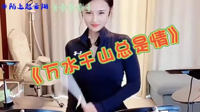 《万水千山总是情》唯美纯音乐欣赏,音乐让生活变得更美好