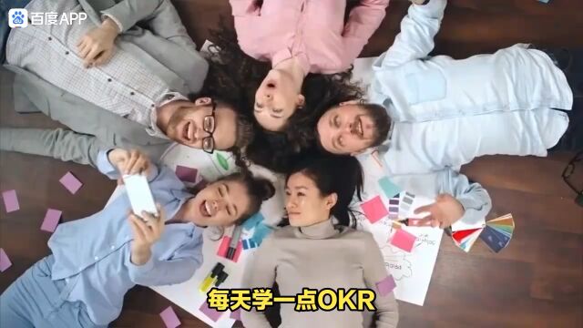 团队OKR与个体OKR为什么很难对齐?