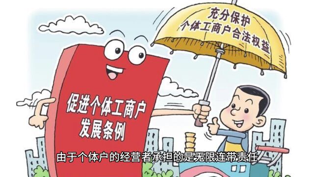 个体工商户需要开对公账户吗?怎么做到低税率完税?