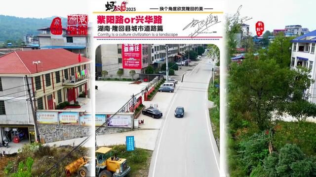 隆回大桥至九中这条路地图上有两个名字紫阳路和兴华路,到底是哪个名字?#身在异乡的你想家了吗 #这样的小城你喜欢吗