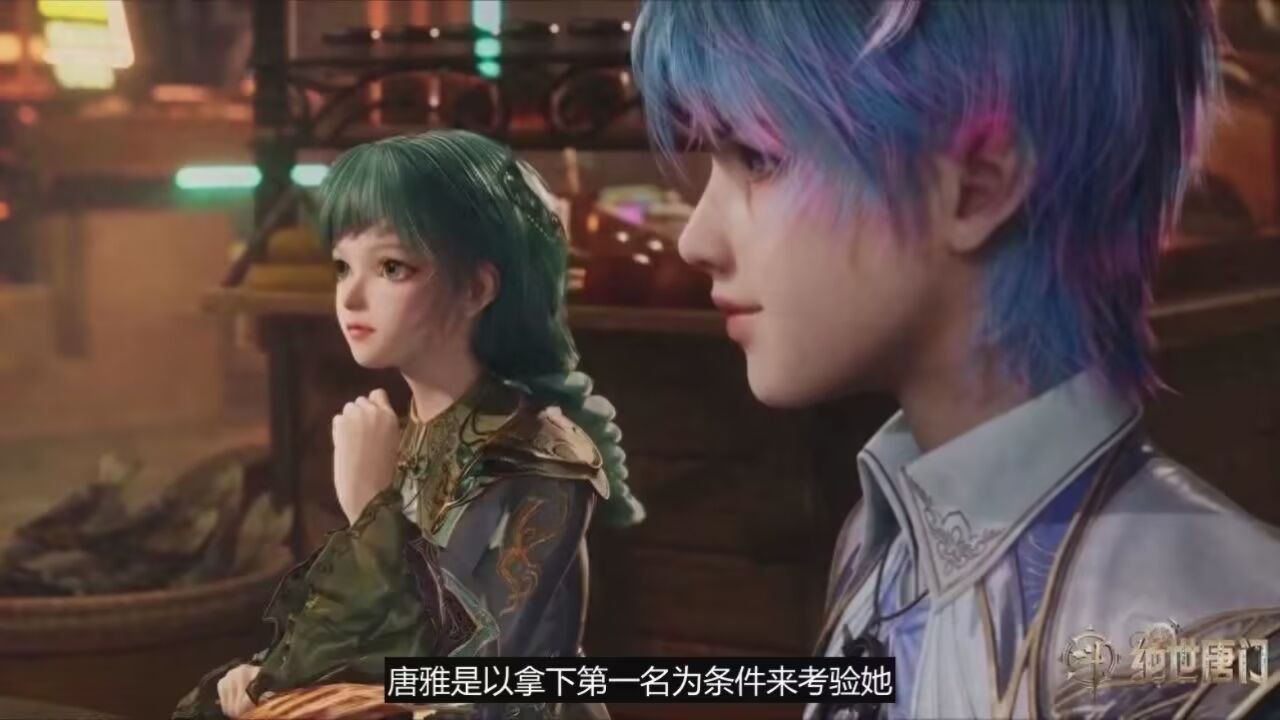 绝世唐门:王冬顺利加入唐门,唐雅邀请萧萧加入_高清1080P在线观看平台_腾讯视频