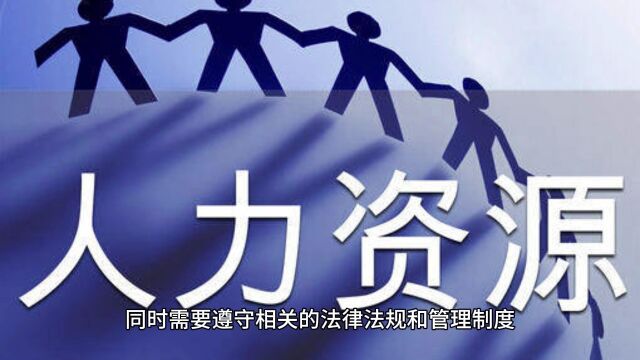 在北京开一家人才中介公司申请人力资源服务许可需要满足什么?